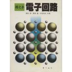 . время электронный схема / Fukuda .( автор )