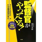  постановка .......! маленький фирменный . основа . исследование меры / Fukuda превосходящий .[ работа ]
