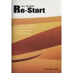 ALL IN ONE Re-Start( no. 2 версия )/ высота гора Британия .( автор )
