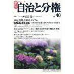  сезон . самоуправление . минут право (no.40)/ самоуправление . полосный * местное самоуправление проблема изучение механизм ( автор )