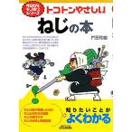 toko тонн .... винт. книга@B&amp;T книги сейчас день из моно .. серии /. рисовое поле мир самец [ работа ]