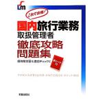  внутренний путешествие бизнес обращение управление человек тщательный .. рабочая тетрадь /. гора ..[ работа ]