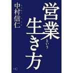  предприятие и сырой . person / Nakamura доверие .[ работа ]