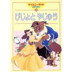 ........ Disney Land шедевр ...20/.. фирма 