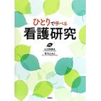 hi...... уход изучение / Yamaguchi ..., Ishikawa ...[ сборник ]