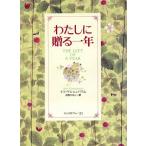  хлопчатник .... один год / Mira *keshen bow m( автор ), Yoshida ...( перевод человек )