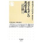  post современный. вместе производство принцип впервые. .. как, 2 раз .. смех . как Chikuma новая книга /slavoijijek[ работа ],