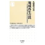  регион воспроизведение. ловушка почему город .. район. . краб .. нет. .? Chikuma новая книга /.....[ работа ]