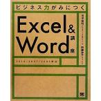  бизнес сила .....Excel&amp;Word курс / рисовое поле средний . Akira, 4 . тихий .[ работа ]