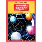  промышленность право собственности стандарт текст обобщенный сборник / промышленность собственность информация *.. павильон [ план ]