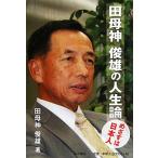  рисовое поле . бог . самец. жизнеописание .... день сам / рисовое поле . бог . самец [ работа ]