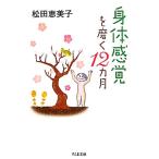 . body ощущение ...12 месяцы Chikuma библиотека / сосна рисовое поле . прекрасный .[ работа ]