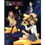 宙のまにまに Blu−rayBOX(Blu−ray Disc)/柏原麻実(原作),アニメ,前野智昭(大八木朔),伊藤かな恵(明野美星),戸松遥(蒔田姫), 宙のまにまに Blu−rayBOX(Blu−ray Disc)/柏原麻実(原作),アニメ,前野智昭(大八木朔),伊藤かな恵(明野美星),戸松遥(蒔田姫),
