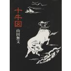  10 корова map .. ...... 10. процесс / гора рисовое поле нет документ ( автор )