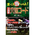 ma... данный ....!3 полосный одиночный дыра ось код /. рисовое поле ..[ работа ]