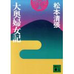  большой внутри . женщина регистрация .. фирма библиотека / Matsumoto Seicho ( автор )