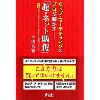  web * маркетинг. Pro . Akira ..[ супер * сеть ..] хроника Tochigi. специальный продукт .1 месяцев .300 шт .. temi 