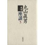  Maruyama . мужчина сиденье .( no. 5 шт. )/ Maruyama . мужчина ( автор )