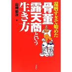 . календарь ... начало . антиквариат . небо quotient и сырой . person / Yamazaki . следующий [ работа ]