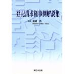  расходы требование право пример описание сборник / соль мыс .( сборник человек )