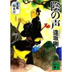 .. голос -слойный магазин . конец . Nagasaki ... фирма библиотека / Osaka Go [ работа ]