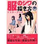  одежда. помятость. .. person тормозные колодки книжка зизифус фирма Art тормозные колодки / твердый Deluxe [ сборник работа ]