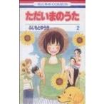  только ... ..(2) Hana to Yume C/..... ослабленное крепление ( автор )