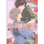 SUPER LOVERS(1) あすかC CL-DX/あべ美幸(著者)