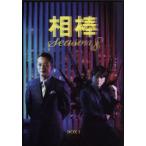 相棒 season8 DVD-BOXI/