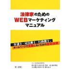  закон дом поэтому. WEB маркетинг manual юрист * судебный клерк * нотариус . на домашней странице недостаточность не делать поэтому. успех закон ./