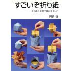  поразительный . оригами /. часть .( автор )