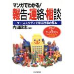  manga (манга) . понимать! комментарий * связь * консультации кейс стерео ti... работа. / внутри рисовое поле ..( автор )