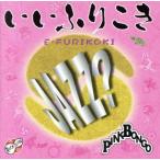 i...../PINK BONGO,.книга@ большой .(sax,fl,perc), высота .geta Хара (bs,vo,perc), Miyazaki 