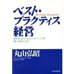 人を見抜く技術　仕事術　齋藤孝　和田秀樹グーグル対話ビジネスマナー 仕事の技術 ： 通販・価格比較 [最安値.com]