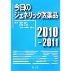  сейчас день. jenelik фармацевтический препарат (2010-2011)/ больше ..., север . правильный .,[ сейчас день. лекарство ] редактирование .[ сборник ]