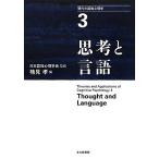  настоящее время. .. психология (3)... язык / Япония .. психология .[..],. видеть .[ сборник ]