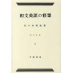  мир документ Британия перевод. . индустрия 4. новый версия / Sasaki высота .( автор )