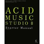 ACID MUSIC STUDIO 8 Starter Manual/藤本健,大坪知樹【著】　