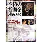  не .. название .. считывание .. смотри .. хочет запад картина 70 выбор /. внизу ...[ сборник работа ]