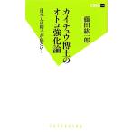  kai chuu... otoko усиленный теория . лист новая книга / глициния рисовое поле . один .( автор )