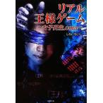  настоящий король игра женщина высота сырой.com бамбук книжный магазин библиотека /.. инжир [ работа ]