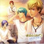 金色のコルダ3 〜旋律は深く甘美く〜/(アニメ/ゲーム),(ゲーム・ミュージック),福山潤(如