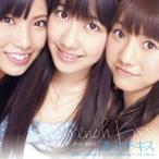  значительно передний из (DVD есть B)/ French * Kiss (AKB48), French * Kiss 