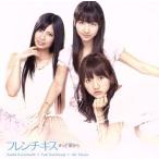  значительно передний из / French * Kiss (AKB48), French * Kiss 