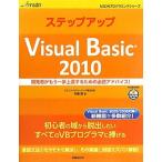  подножка выше Visual Basic2010 разработка человек . уже один . сверху . делать поэтому. обязательно чтение совет! MSDN программирование серии 
