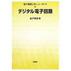  цифровой электронный схема электронный информация инженерия новый course 6/ деньги . самец [ работа ]