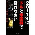 2011 год. доллар . американский АО ...... America экономика большой восстановление!/ средний круг . один .[ работа ]