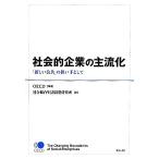  общество . предприятие. ...[ новый публичность ]. .. рука как /OECD[ сборник работа ], полосный . обобщенный жизнь разработка изучение место [ перевод ]