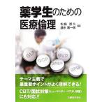  лекарство студент поэтому. медицинская помощь этика / сосна остров ..,... один .[ сборник ]
