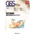 .. разрез .(3) основы . отвечающий для целиком тормозные колодки OGS NOWNo.3/ бамбук рисовое поле .[ ответственный редактирование ]